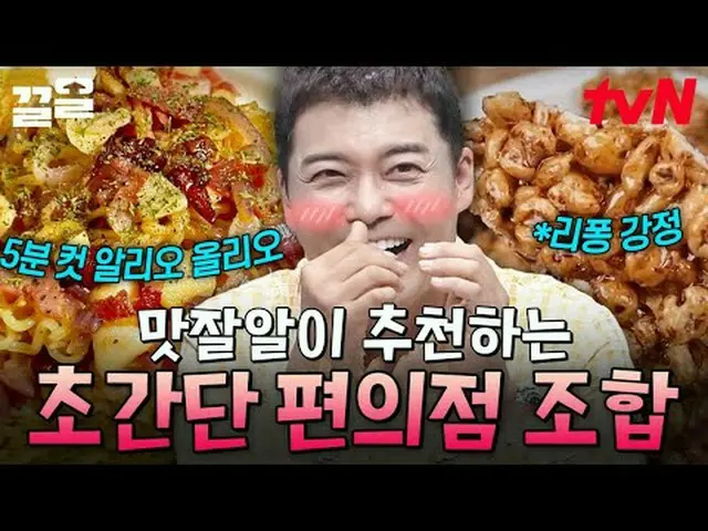 Tiving 上的串流媒體： #tvN #Freehan19 #PullUp tvN傳奇綜藝節目，加油~↗↗免費19 免費19前所未有的Scoop 排名🔍每週