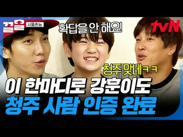 Tiving 上的串流媒體： #tvN #首爾鄉村男孩#PullUp tvN傳奇綜藝節目，加油~↗↗ #電視串流媒體  