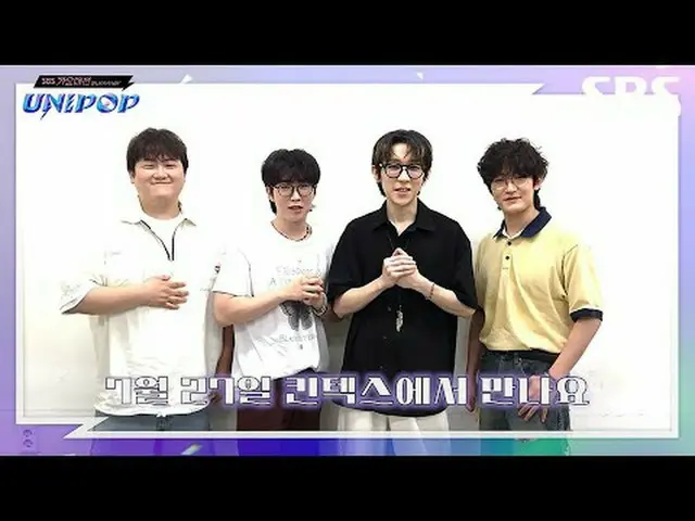 #NERDCONNECTION #申妍泰#崔承元#徐英珠#樸在鉉#GayoDaejeonArtistTeaser #2025SBSGayoDaejeonSumm