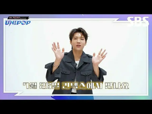 #南優鉉#NAMWOOHYUN #GayoDaejeonArtistTeaser #2025SBSGayoDaejeonSummerArtistTeaser #