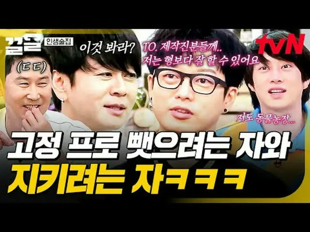 Tiving 上的串流媒體： #tvN #生活吧#引體向上tvN傳奇綜藝節目，加油~↗↗ #電視串流媒體  