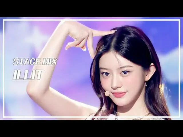 [舞台混音🪄] ILLIT_ _ (ILLIT_ ) – 借來的貓(跳舞) | 表演！音樂核心#ILLIT_ _ #STAGEMIX #MBCKPOP MBC