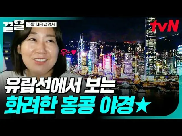 Tiving 上的串流媒體： #tvN #weekendusermanual #pullup tvN傳奇綜藝節目，加油~↗↗ #電視串流媒體  