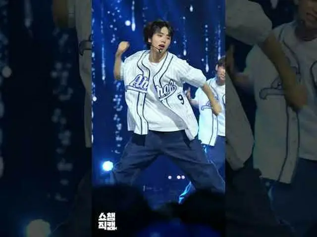 [Show Champion 1 分鐘凸輪] AHOF_ _ WOONGKI(아홉차웅기) ＜我們在那裡再見吧＞♬ #AHOF_ _ #차웅기