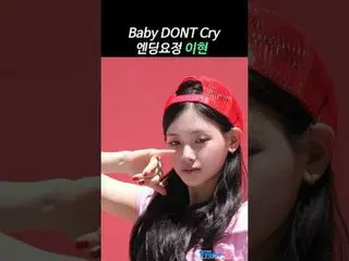 250712 演出！音樂核心Baby DONT Cry_ _ Spinel 的「F Girl」迷你粉絲見面會粉絲攝影
#BabyDONTCry #BDC_ _ 