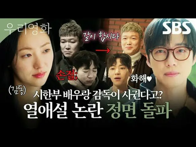 沒有明天的電影導演“Je-ha”和今天是最後一天的演員“Daum”之間不能推遲到明天的愛情故事#南宮珉_ #全汝彬_ #李雪#徐賢宇_ _ #SBSFriSat