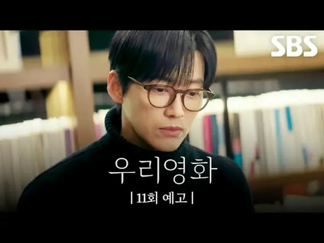 沒有明天的電影導演“Je-ha”和今天是最後一天的演員“Daum”之間不能推遲到明天的愛情故事#南宮珉_ #全汝彬_ #李雪#徐賢宇_ _ #SBSFriSat