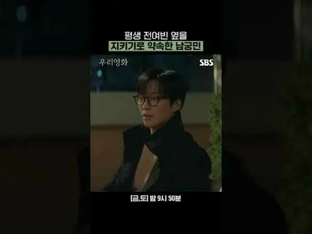 承諾一生陪伴全汝彬的南宮珉#南宮珉_ #全汝彬_ #李雪#徐賢宇_ _ #權熙孝_ #SBSFriSatDrama #我們的電影#真實的情感情節劇#情節劇SBS