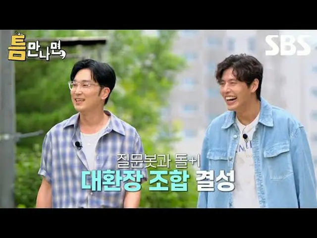 #劉在石_ #柳演錫_ #姜河那_ #徐賢宇_ _ #SBSTuesdayVariety #當你有機會時#每當可能時#當你有機會時預覽#預覽SBS《當我有機會的