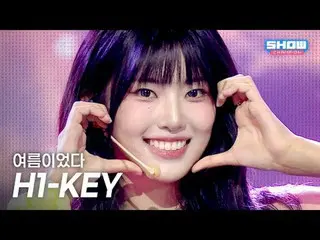 H1-KEY_ _ (H1-KEY_ ) – 那是夏天l Show CHAMpion l EP.563 l 250716

 H1-KEY_ _ (H1-KEY