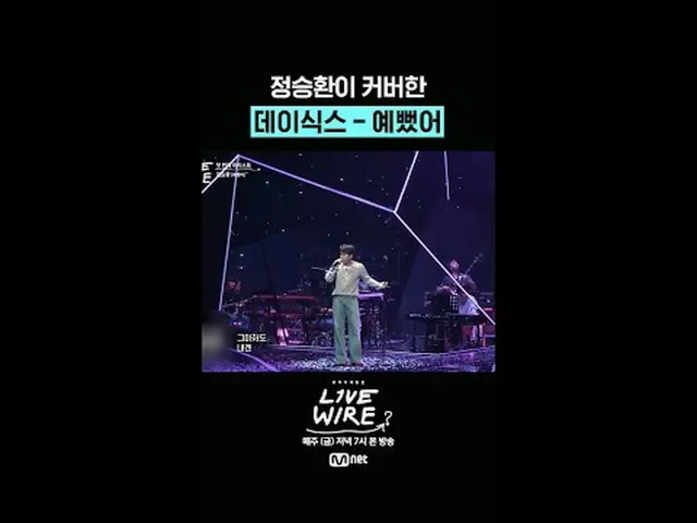 音樂連結區[Live Wire] 📺每週五晚7點Mnet、tvN同步播出#LIVE_ _ WIRE #LIVEWIRE #JungJaeHyung #Code