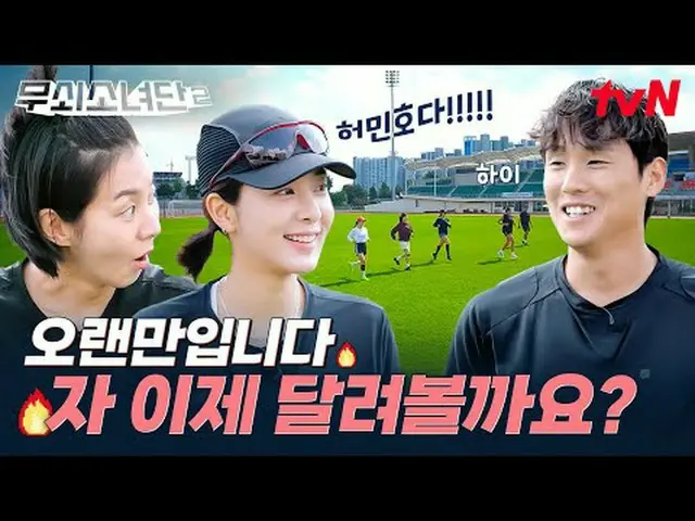 Tiving 上的串流媒體： #IronGirls2 #Yui #Keum Sae Rok_ #Park Ju Hyun_ #Seor InA_ #Kim Do