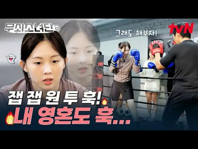 Tiving 上的串流媒體： #IronGirls2 #Yui #Keum Sae Rok_ #Park Ju Hyun_ #Seor InA_ #Kim Do