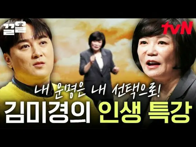 Tiving 上的串流媒體： #tvN #SomehowAdult #PullUp tvN傳奇綜藝節目，加油~↗↗ #電視串流媒體  