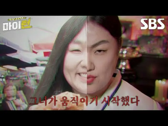 #李京奎#卓在勳#秋成勳#李秀智#金元勳#朴智賢_ #南潤秀_ #SBSNewEntertainment #OneTankProjectMyTurn #MyTu