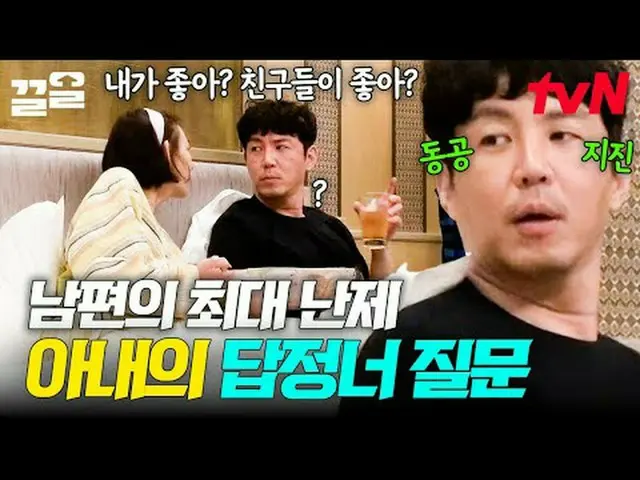 Tiving 上的串流媒體： #tvN #分開在一起#上拉tvN傳奇綜藝節目，加油~↗↗ #電視串流媒體  