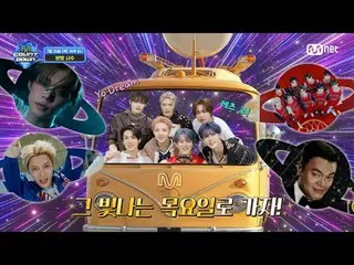 Tiving 上的串流媒體：

 M COUNTDOWN 第898集預告不僅是首次公開發布，還有特別舞台我們已經做好充分準備，抵達★未來世界★！

首次公開發布