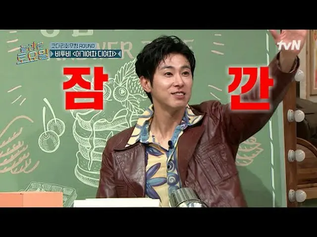 Tiving 上的串流媒體： #AmazingSaturday #AmazingSaturday #YangSeJong_ #KimEuiSung #JungY