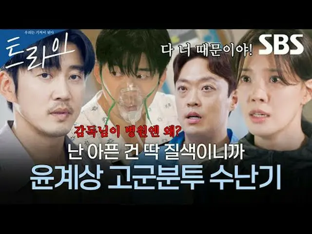 一部滑稽的成長體育劇，講述因服用興奮劑而失寵的前橄欖球運動員朱家藍，以及在全國體育大會上常年墊底的漢陽高中橄欖球隊奮力奪冠的故事