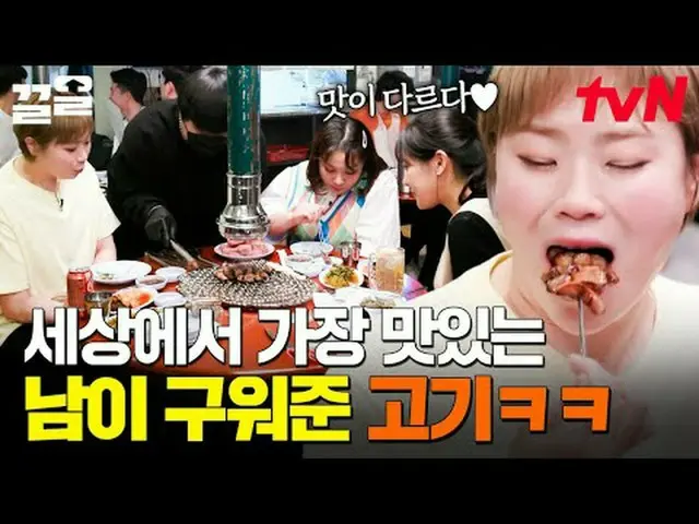 電視上播放： #tvN #餐廳與線條#引體向上tvN傳奇綜藝越來越火爆了↗↗ #電視串流媒體  