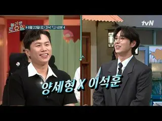 電視上播放：

 #AmazingSaturday #AmazingSaturday #YangSehyung #LeeSeokHoon_
美妙的星期六#EP.