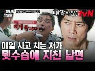 電視上播放：

 #tvN #我們不是愛多維快速觀看YouTube 上最熱門的影片！ #ThisTimeHotClip

韓國代表性愛情情侶崔秀鐘與河熙拉鏡像療