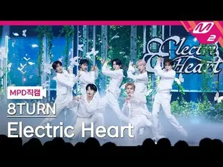 [MPD Fancam] 8TURN_ - Electric Heart [MPD FanCam] 8TURN_ _ - 電心@MCOUNTDOWN_2025.