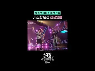 音樂連結區[Live Wire]
 📺每週五晚7點Mnet、tvN同步播出

#LIVE_ _ WIRE #LIVEWIRE #JungJaeHyung #C
