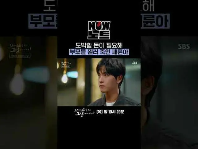 為了賭錢而刺死父母的不良少年