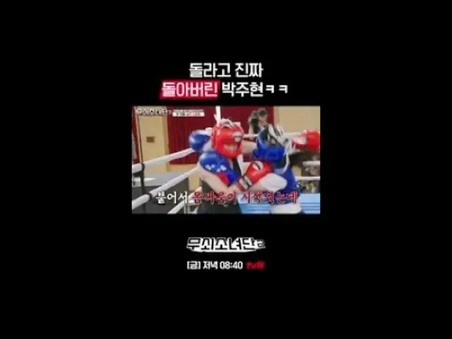 電視上播放：這些成為鐵人的女性們永無止境的挑戰！他們擺脫恐懼並超越自己的極限！鐵娘子挑戰拳擊冠軍的故事，充滿了血汗和淚水！鋼鐵女孩2 ✔ 每週五晚8點40分tv