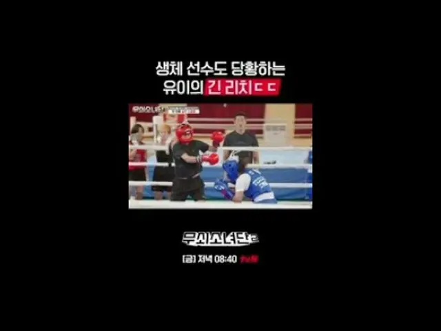 電視上播放：這些成為鐵人的女性們永無止境的挑戰！他們擺脫恐懼並超越自己的極限！鐵娘子挑戰拳擊冠軍的故事，充滿了血汗和淚水！鋼鐵女孩2 ✔ 每週五晚8點40分tv