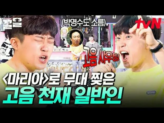 電視上播放： #tvN #ShowAudioJockey #PullUp tvN傳奇綜藝越來越火爆了↗↗ #電視串流媒體  