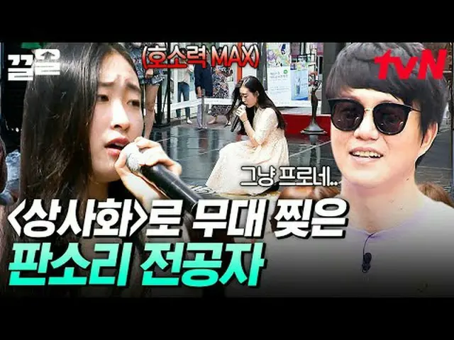 電視上播放： #tvN #ShowAudioJockey #PullUp tvN傳奇綜藝越來越火爆了↗↗ #電視串流媒體  