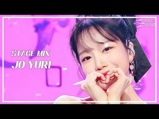 [STAGE MIX🪄] 元IZONE_ _ (JOY_ URI) – GLASSY | 演出！音樂核心#JOY_ URI #STAGEMIX_LEGEND 