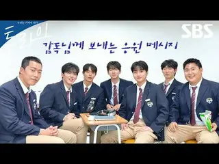 一部滑稽的成長體育劇,講述因服用興奮劑而失寵的前橄欖球運動員朱家藍,以及在全國體育大會上常年墊底的漢陽高中橄欖球隊奮力奪冠的故事。
 #尹啟相_ #林世美_ #