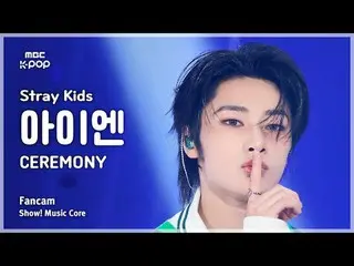 [#MusicCoreFanCam] Stray Kids_ _ I.N_ (Stray Kids I.N_ ) – CEREMONY FanCam | 演出！
