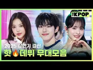 00:00 Hearts2Hearts_ _ (Hearts2Hearts_ ) - 追逐
03:32 閉上你的眼睛_ _ (閉上你的眼睛_ ) - 我內心的所