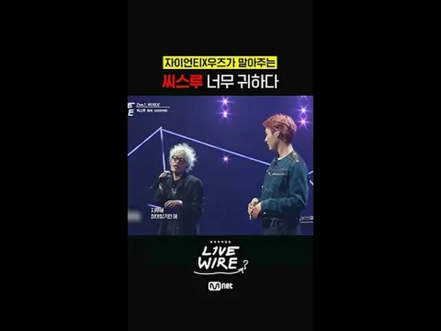 音樂連結區[Live Wire] #LIVE_ _ WIRE #JungJaeHyung #CodeKunst #Mnet #HIGHLIGHT_Cut #Pa