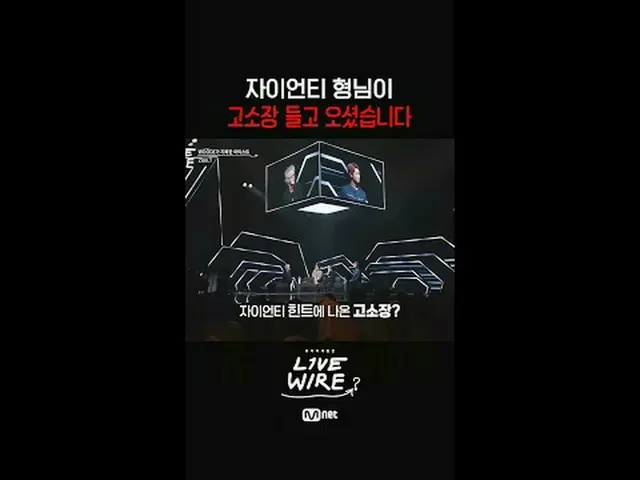 音樂連結區[Live Wire] #LIVE_ _ WIRE #JungJaeHyung #CodeKunst #Mnet #HIGHLIGHT_Cut #Pa