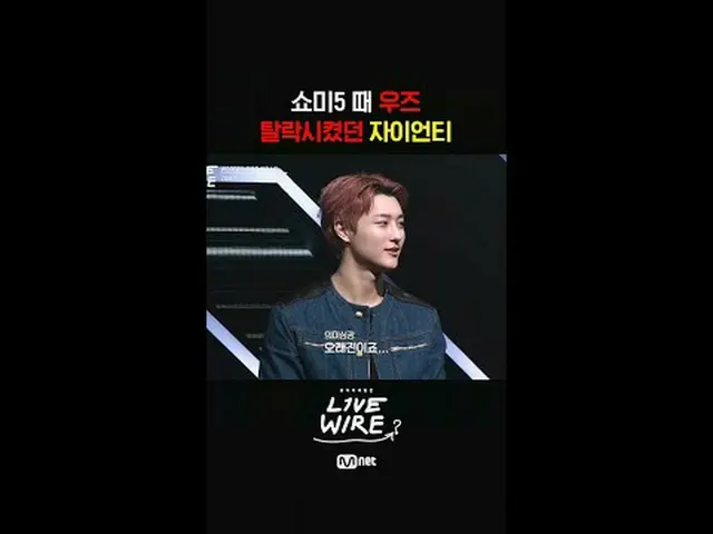 音樂連結區[Live Wire] #LIVE_ _ WIRE #JungJaeHyung #CodeKunst #Mnet #HIGHLIGHT_Cut #Pa