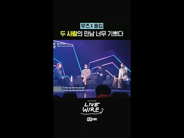 音樂連結區[Live Wire] #LIVE_ _ WIRE #JungJaeHyung #CodeKunst #Mnet #Mnet #HIGHLIGHT_C