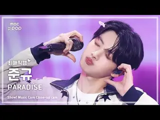 [#FavoriteFanCam] TREASURE_ _ _ JUN_ KYU (TREASURE_ _ Junkyu) – PARADISE | 演出！音樂