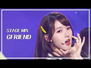 [STAGE MIX🪄] GFRIEND_ (GFRIEND_ _ ) – 你和我(NAVILLERA) | 演出！音樂核心

#GFRIEND_ _ #ST