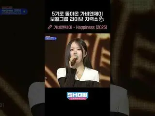 Gavy NJ 第五季回歸囉！一場現場演唱會，還有聲樂團體助陣！ 💪 🎤 Gavy NJ - Happiness (2025) #GavyNJ #Happi