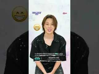 [#SteelHeartClub] 𝙎𝙃𝙊𝙍𝙏𝙀𝙍𝙑𝙄𝙀𝙒🎙️ | #ハ・ソンウン（HOTSHOT_ _ ）_

再見，
我們永遠不知道