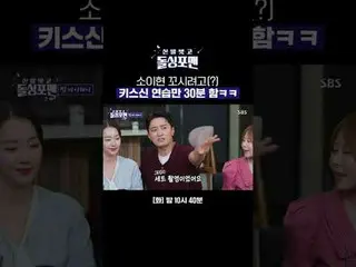 蘇怡賢_為了撩妹我練習了30分鐘的吻戲（？）
 #卓在勳#林元熙#李尚民#金俊浩#蘇伊賢_ #In GyoJin_ #金美麗#樸半_
 #SBSTuesdayV
