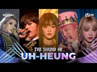 你得到了POW_ _ ER 來燃燒它，因為你像火一樣熱🔥
看到最後感受一下UH-HEUNG！

 00:00:05 2NE1_ _ 〈我是最棒的〉
 00:0