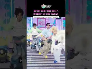 [Show!音樂核心] Dohoon說棉花糖造型是他最喜歡的❓❤️#TWS_ #TWS_ _ #shorts

 ⓒ MBC&iMBC 禁止未經授權的複製、重新