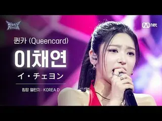𝙈𝙖𝙠𝙚 𝙮𝙤𝙪𝙧𝙨𝙚𝙡𝙛。

 “嘻哈”
 90% 50% Mnet 50%

 -
 [#HIPPOPPrincess/Chikke