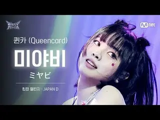 𝙈𝙖𝙠𝙚 𝙮𝙤𝙪𝙧𝙨𝙚𝙡𝙛。

 “嘻哈”
 90% 50% Mnet 50%

 -
 [#HIPPOPPrincess/Chicke